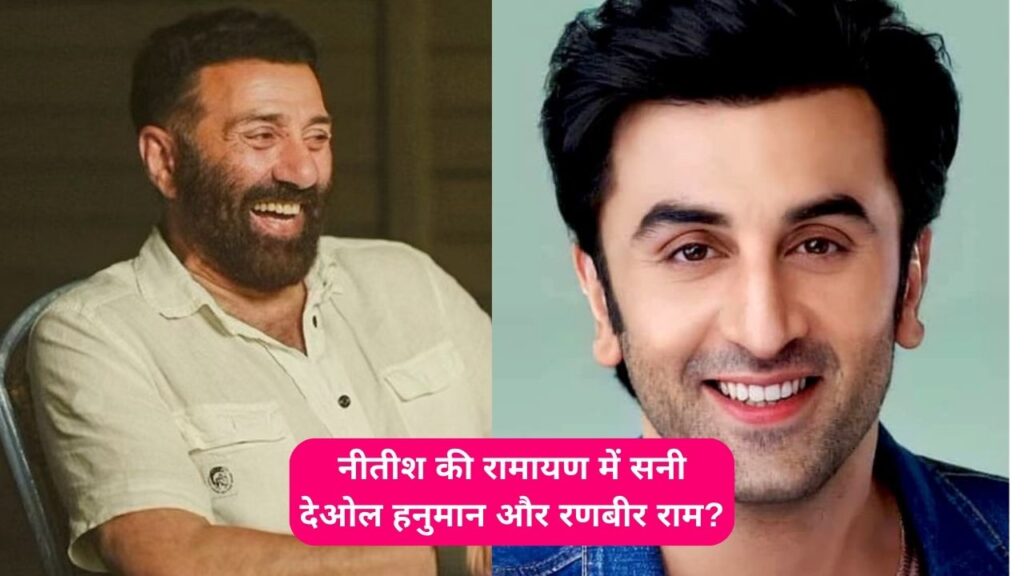 sunny deol as hanuman in nitish tiwari ramayana