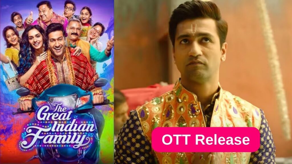 the great indian family ott release date
