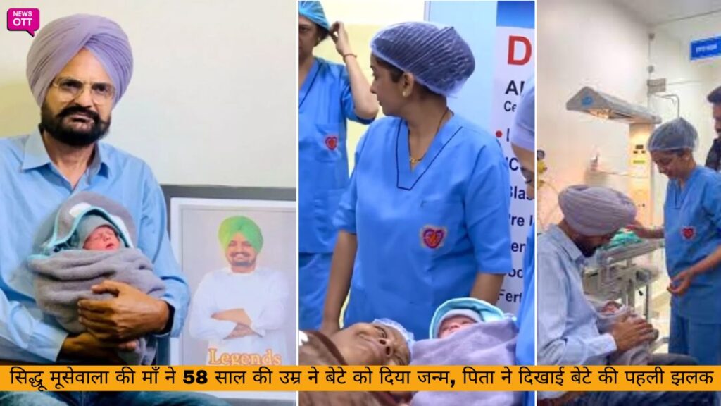 Sidhu Moosewalas Newborn Brother Photos