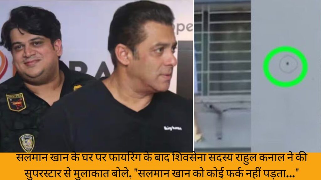gun firing at salman khan house